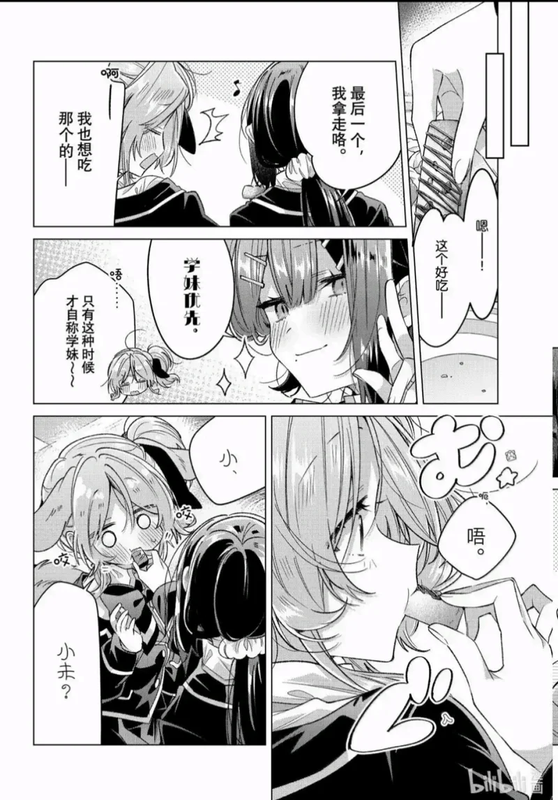 恋语轻唱,恰如细雨般的恋歌,百合,百合漫画,百合动漫,动漫,漫画,ACG