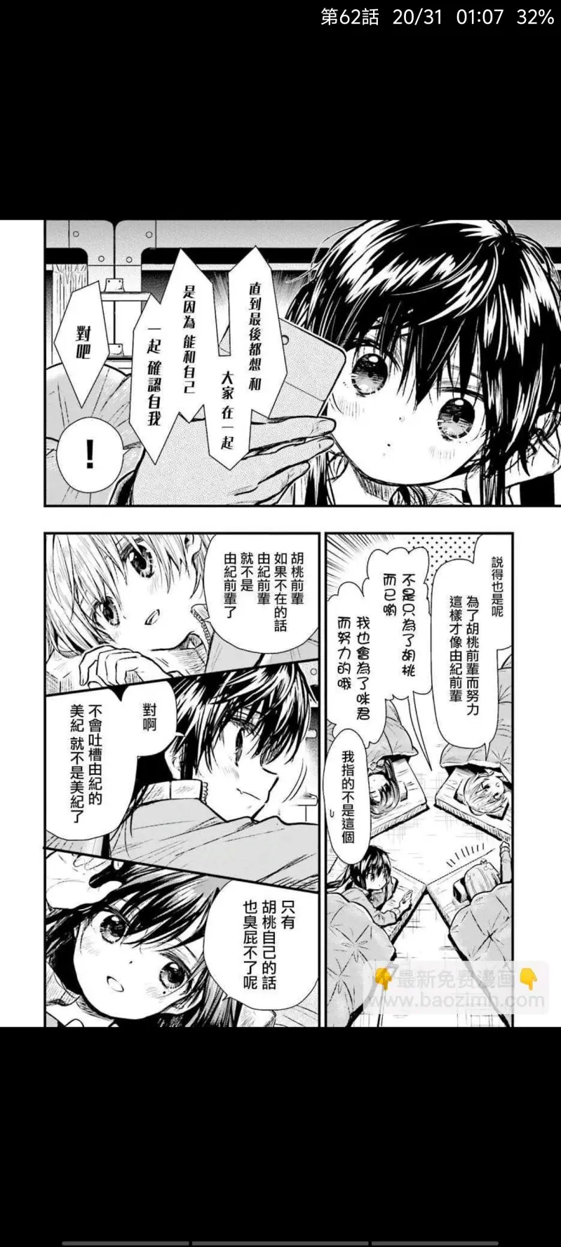 学园孤岛,动漫,漫画,ACG