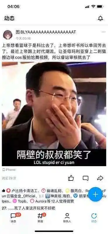闲聊茶馆,沙雕图,今日份沙雕图