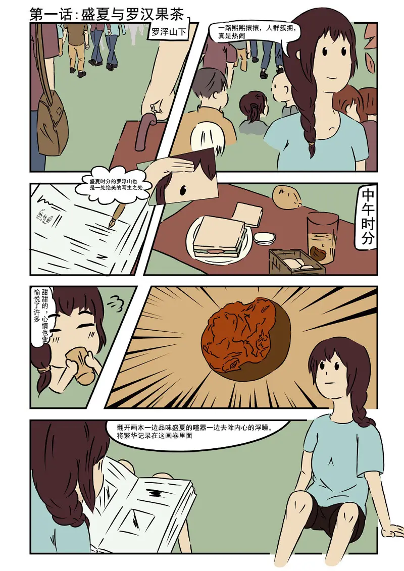 绘画创作,闲聊