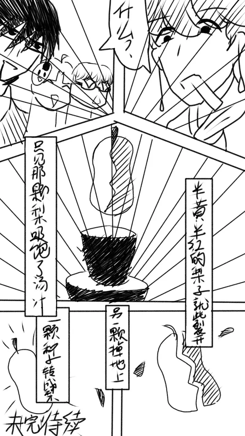 绘画创作,丁真,原创漫画