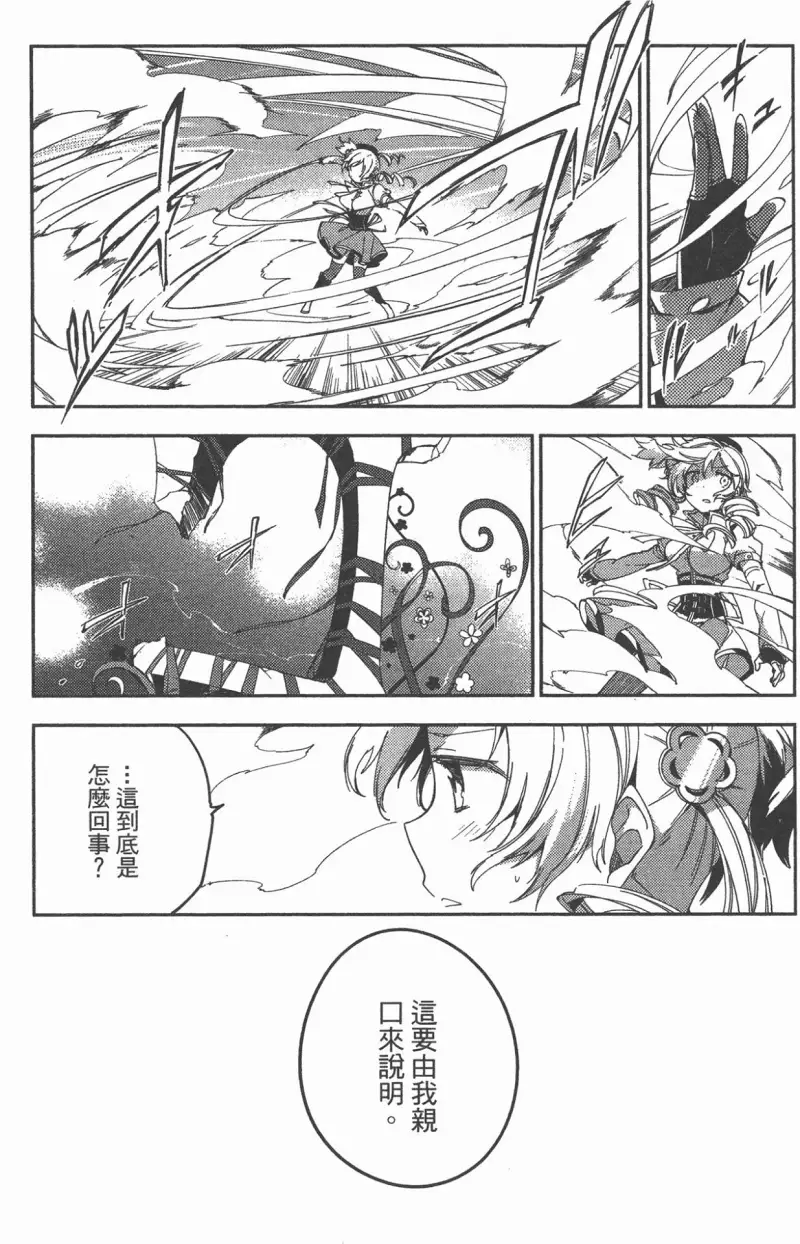 魔法少女小圆,叛逆的物语,漫画