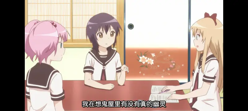 摇曳百合,轻松百合,动画,动漫,番剧,日漫,二次元,ACG