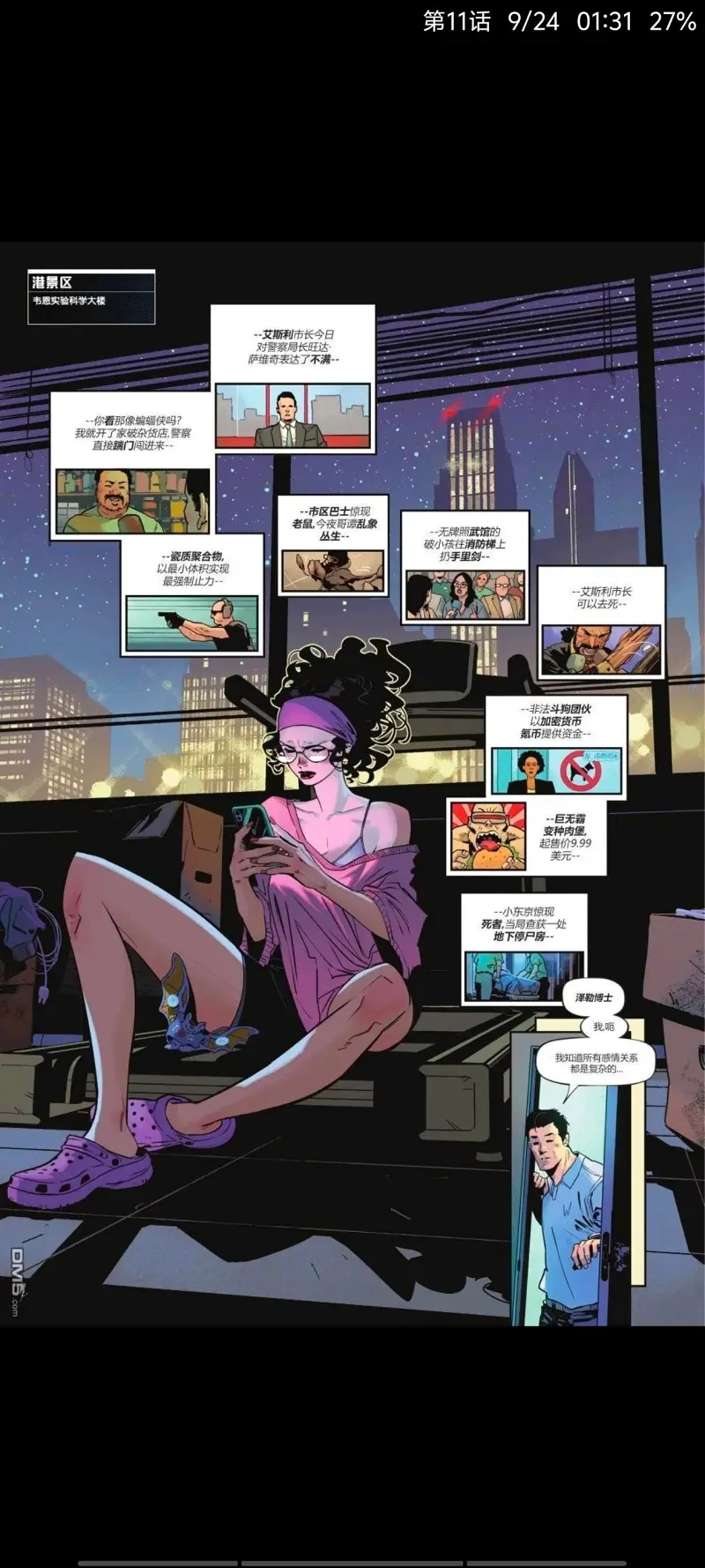 DC,DC漫画,美漫,漫画,动漫,超级英雄,蝙蝠侠,ACG
