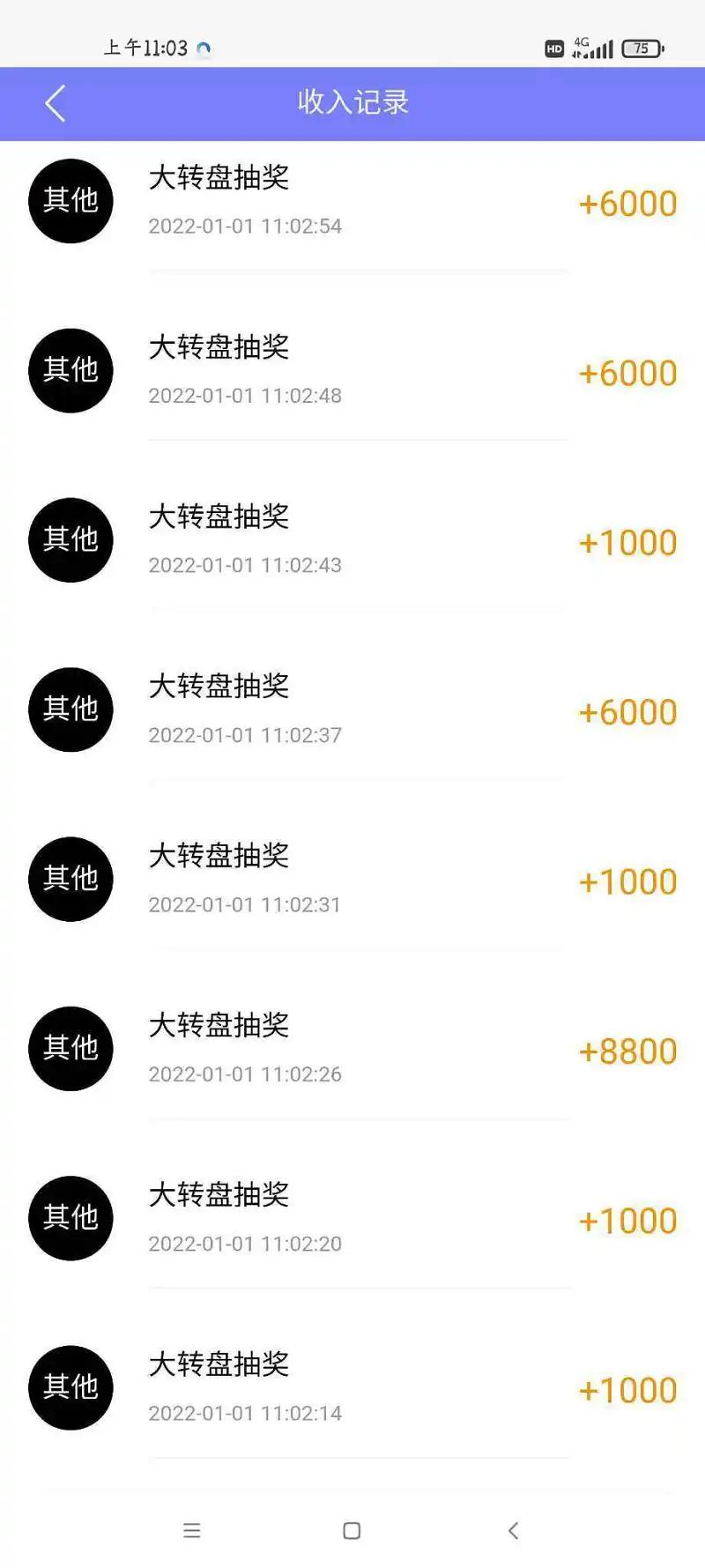 闲聊茶馆,幸运转盘