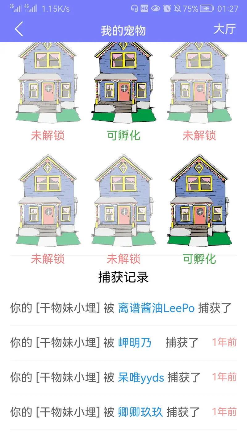 一年了