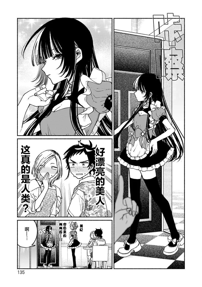 少女,百合,漫画,搞笑,日常,轻松