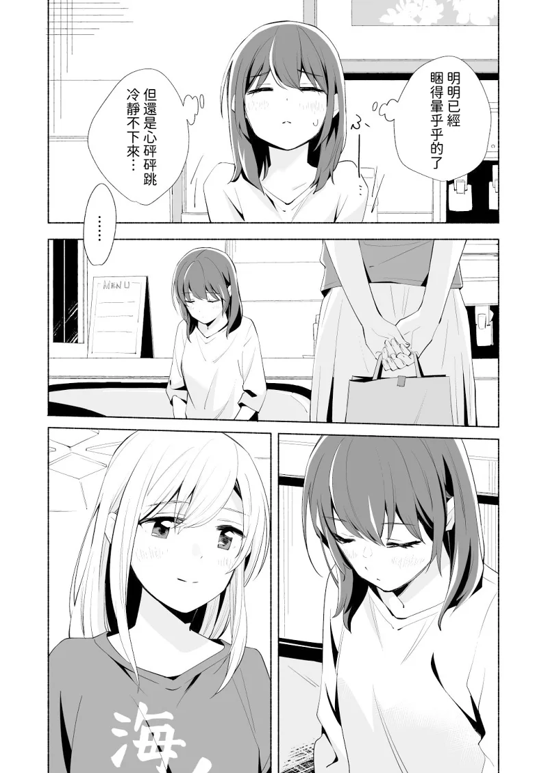 百合,校园