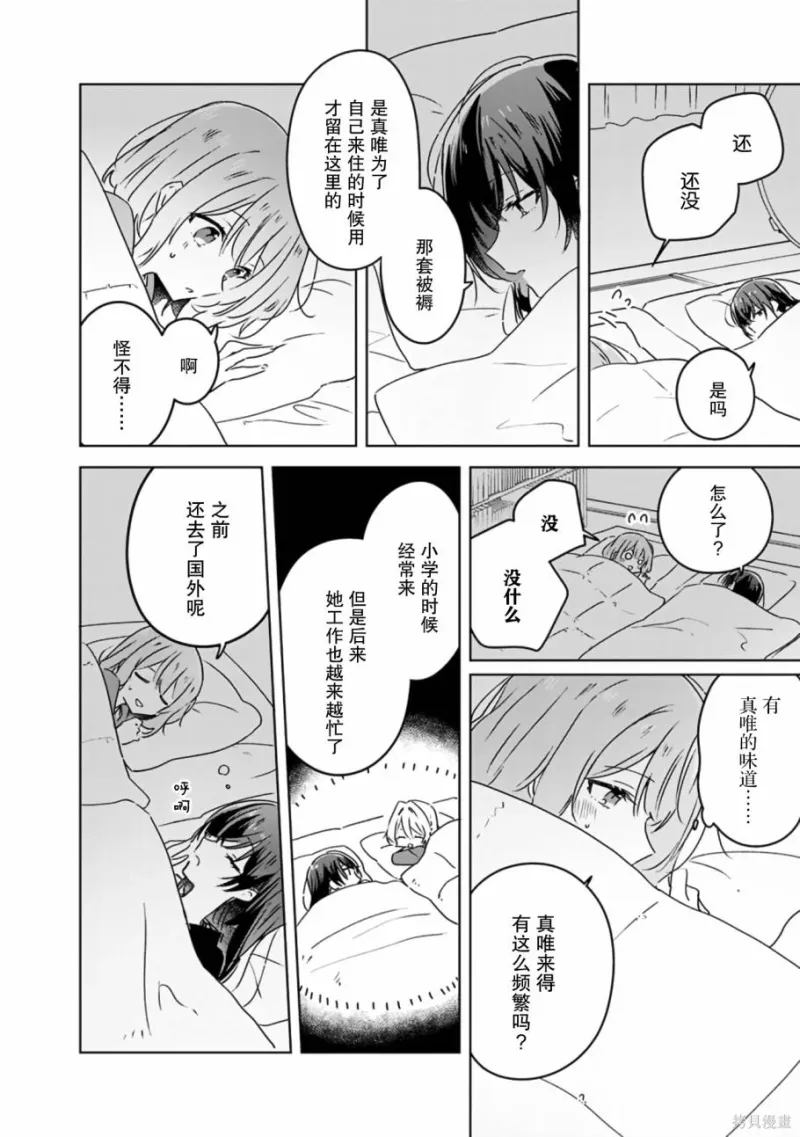 百合,校园