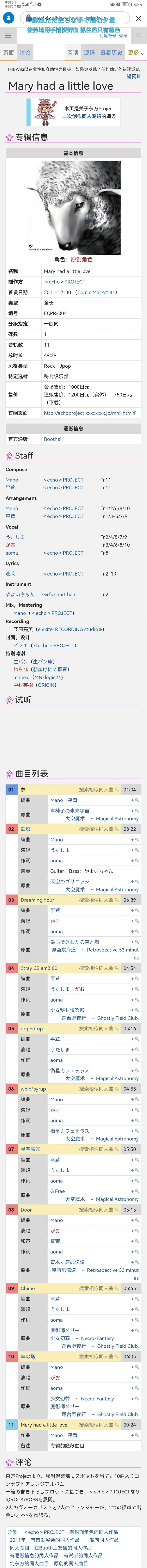 东方project,秘封俱乐部,majiko