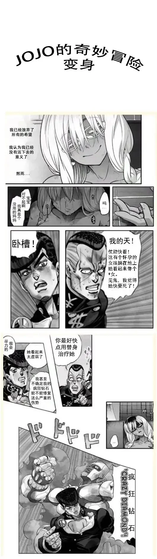氵以及转载短漫