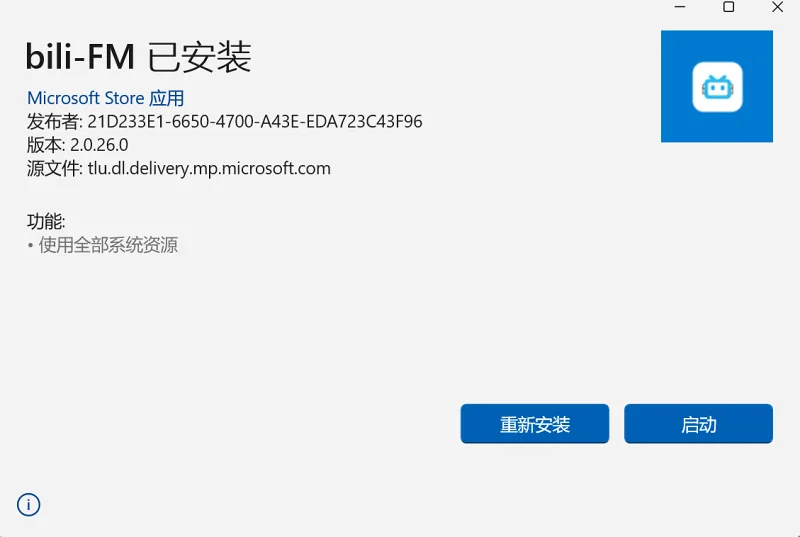 微软商店,教程,资源分享