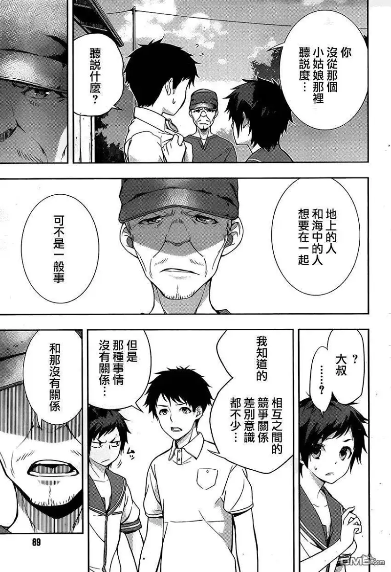 闲聊茶馆,漫画,来自风平浪静的明天