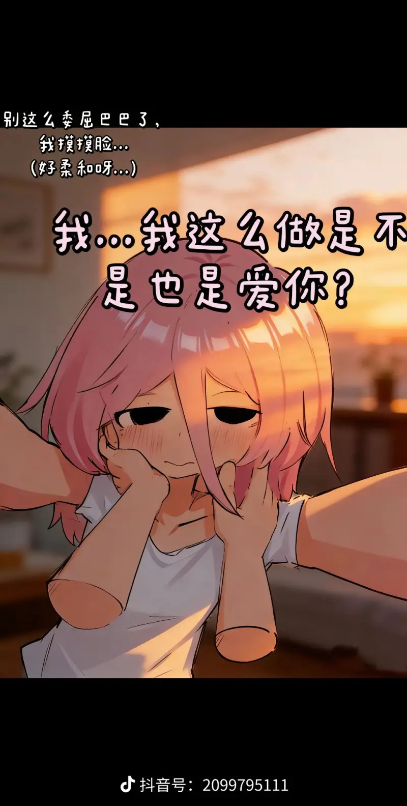 故事,纯爱,媒婆,智力,坑