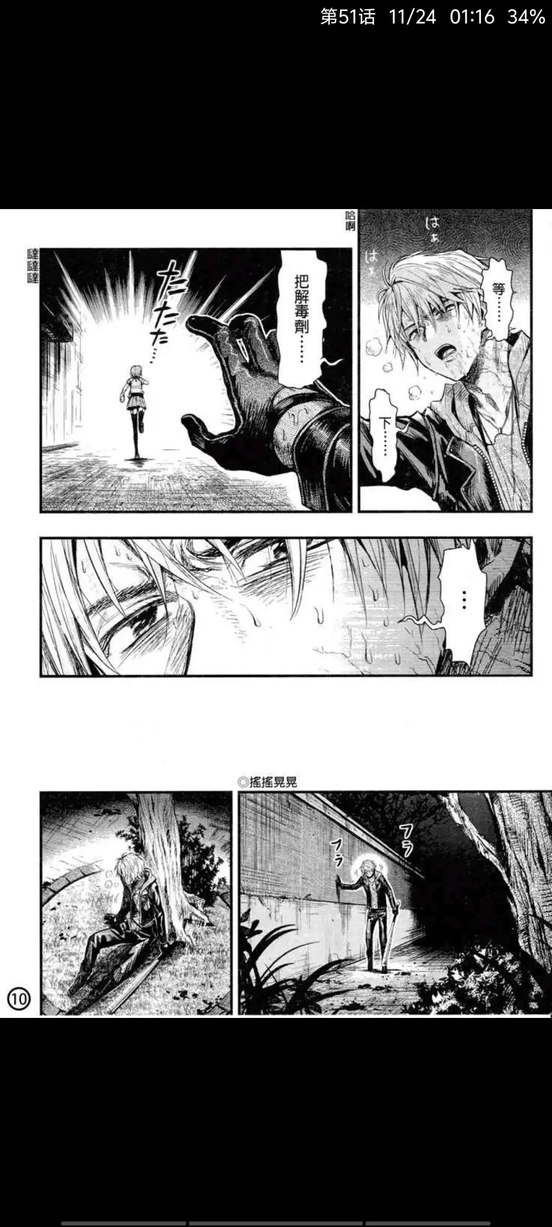 学园孤岛,动漫,漫画,ACG