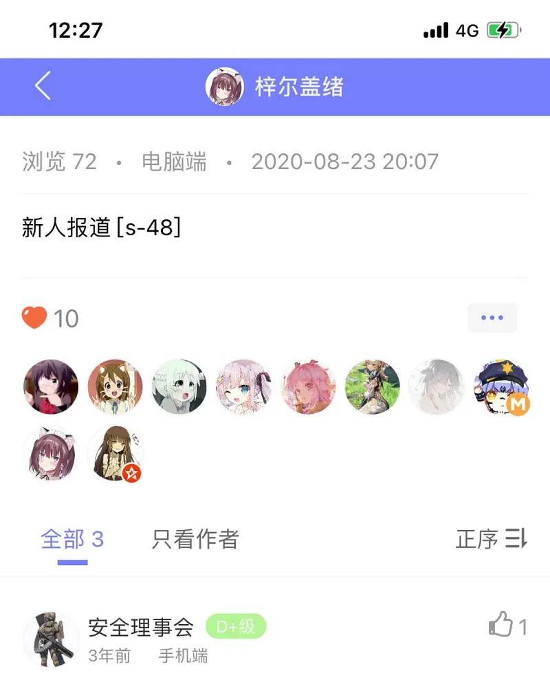 我与旧站的最后一天