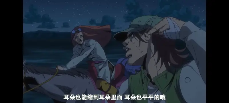JOJO,JOJO的奇妙冒险,SBR,飙马野郎,动画,动漫,番剧,日漫,二次元,ACG