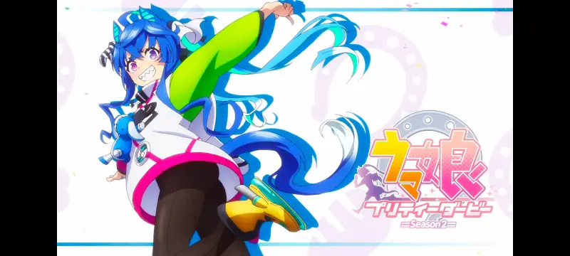赛马娘,赛马娘PrettyDerby,赛马娘第二季,番剧,动画,动漫,二次元,ACG