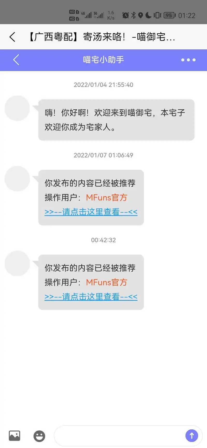 闲聊茶馆,查询熬夜状态