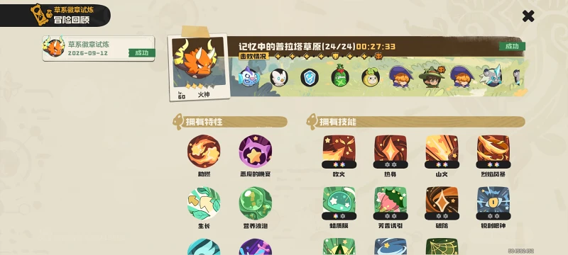 洛克王国,洛克王国世界,游戏,手游,手机游戏,ACG