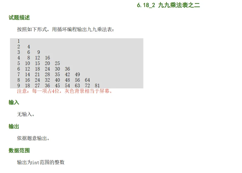 作业,C语言,编程