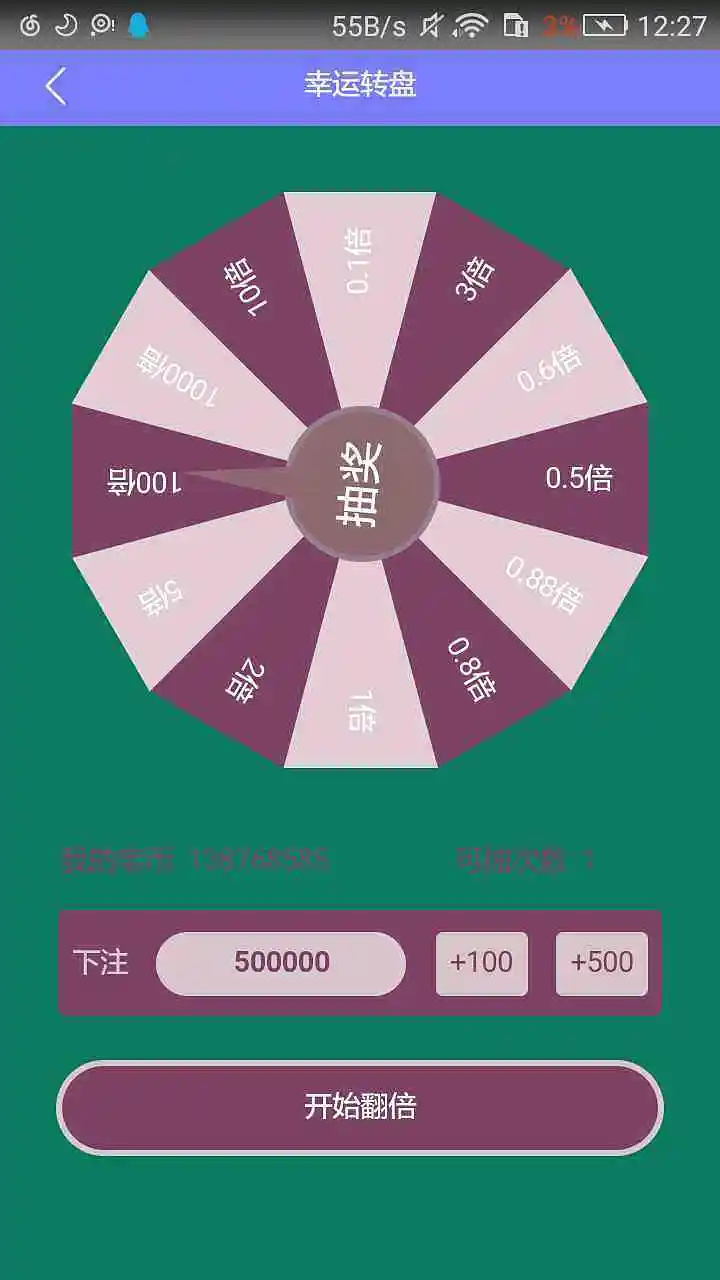 糟糕