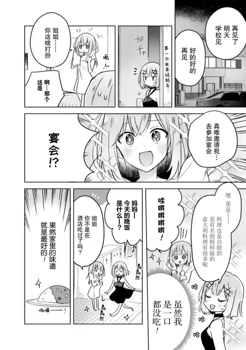 百合