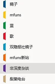 在OneNote里找到的一些东西