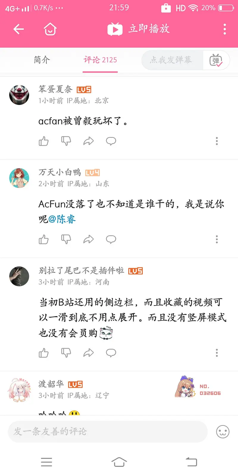 动漫专区,番剧资源,陈睿