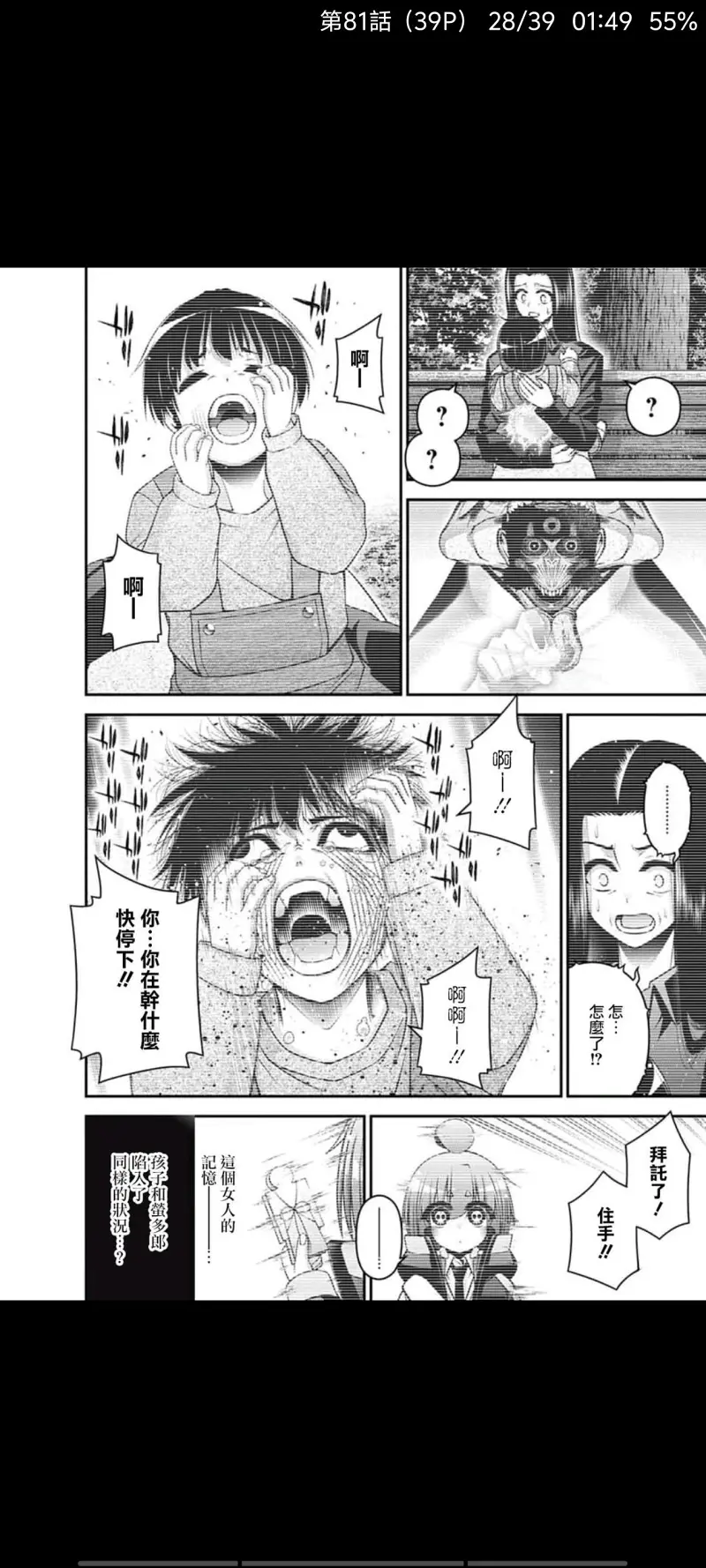黑暗集会,漫画,动漫,ACG