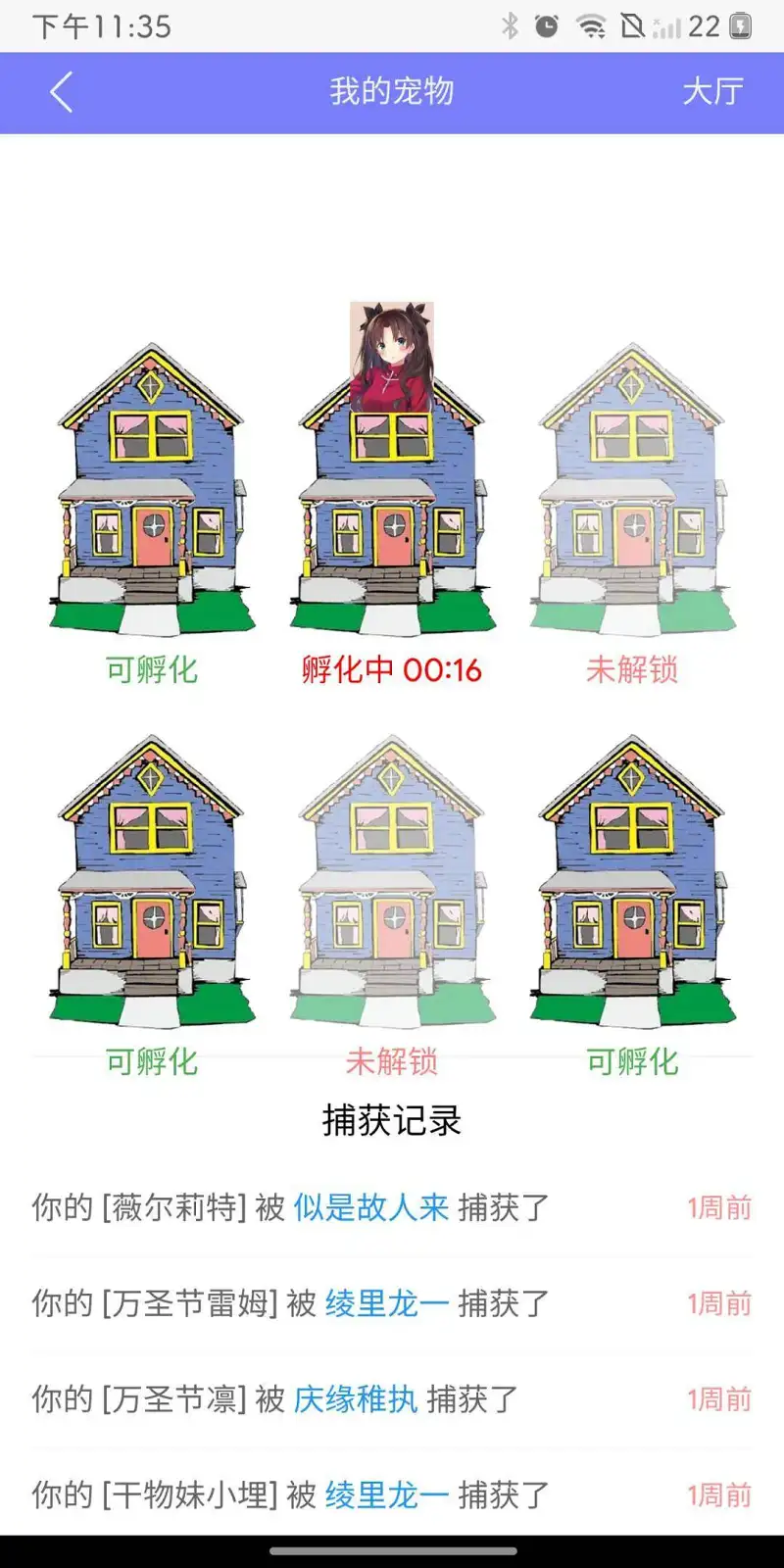 放个蛋