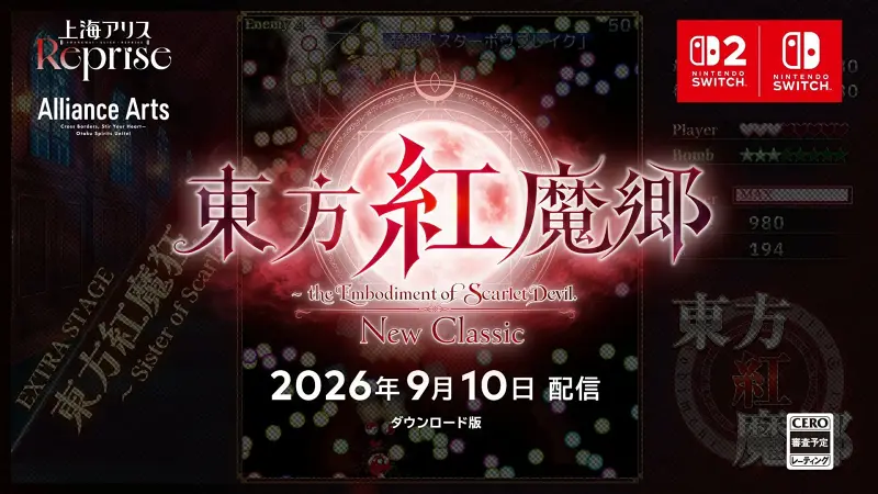 东方红魔乡 官方重制版来了! 东方红魔乡 官方重制版来了!