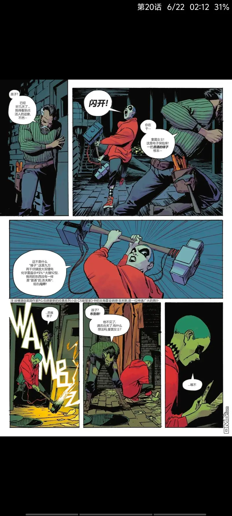 DC,DC漫画,美漫,漫画,动漫,绝对蝙蝠侠,蝙蝠侠,超级英雄,ACG