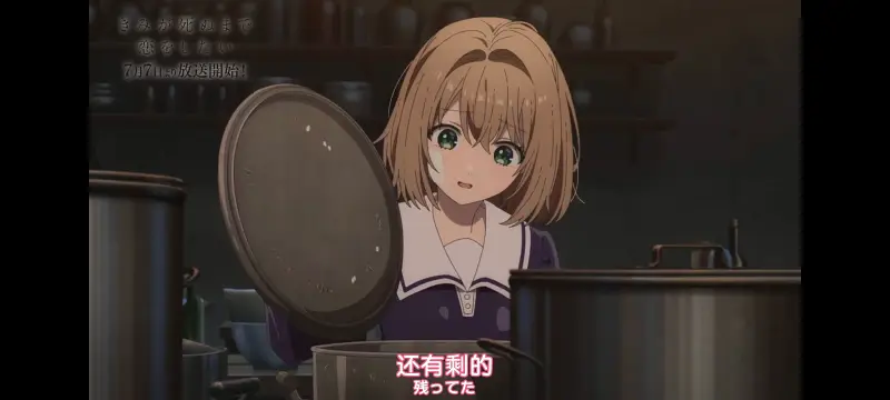 与你相恋到生命尽头,与你相恋到世界尽头,动画,动漫,番剧,百合,二次元,ACG