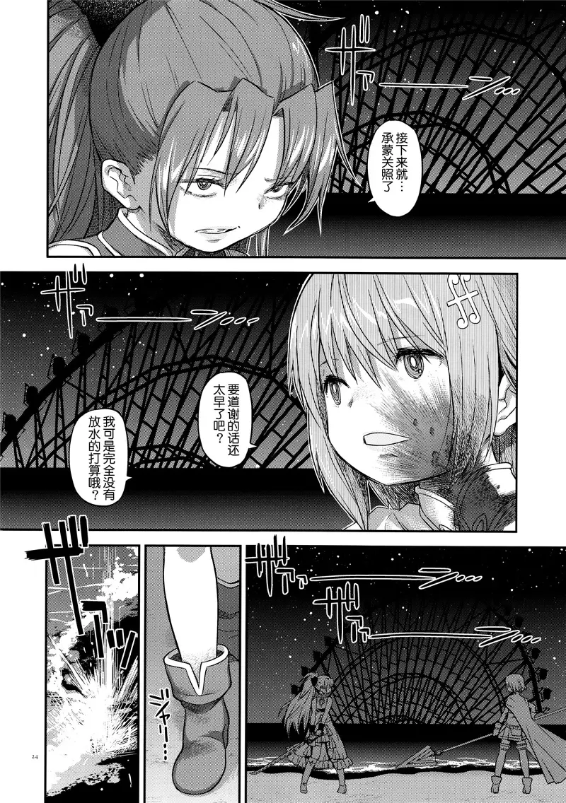 魔法少女小圆,同人,漫画,归途的魔女