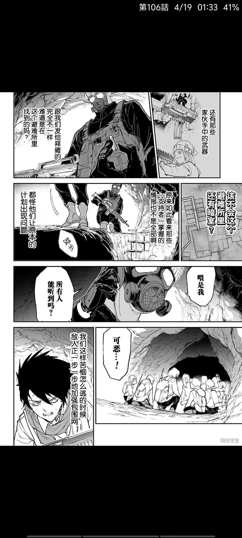 约定的梦幻岛,漫画,日漫,ACG