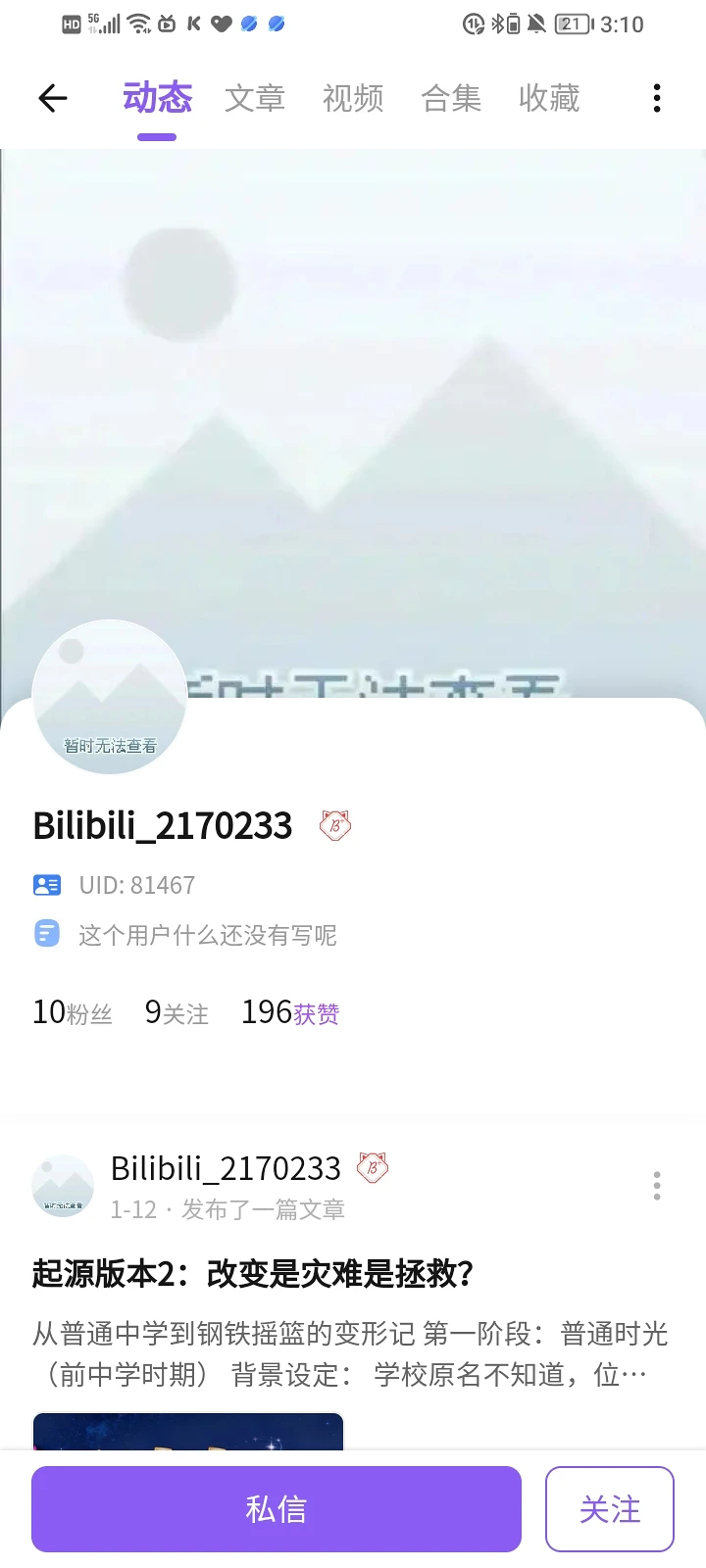 啥人