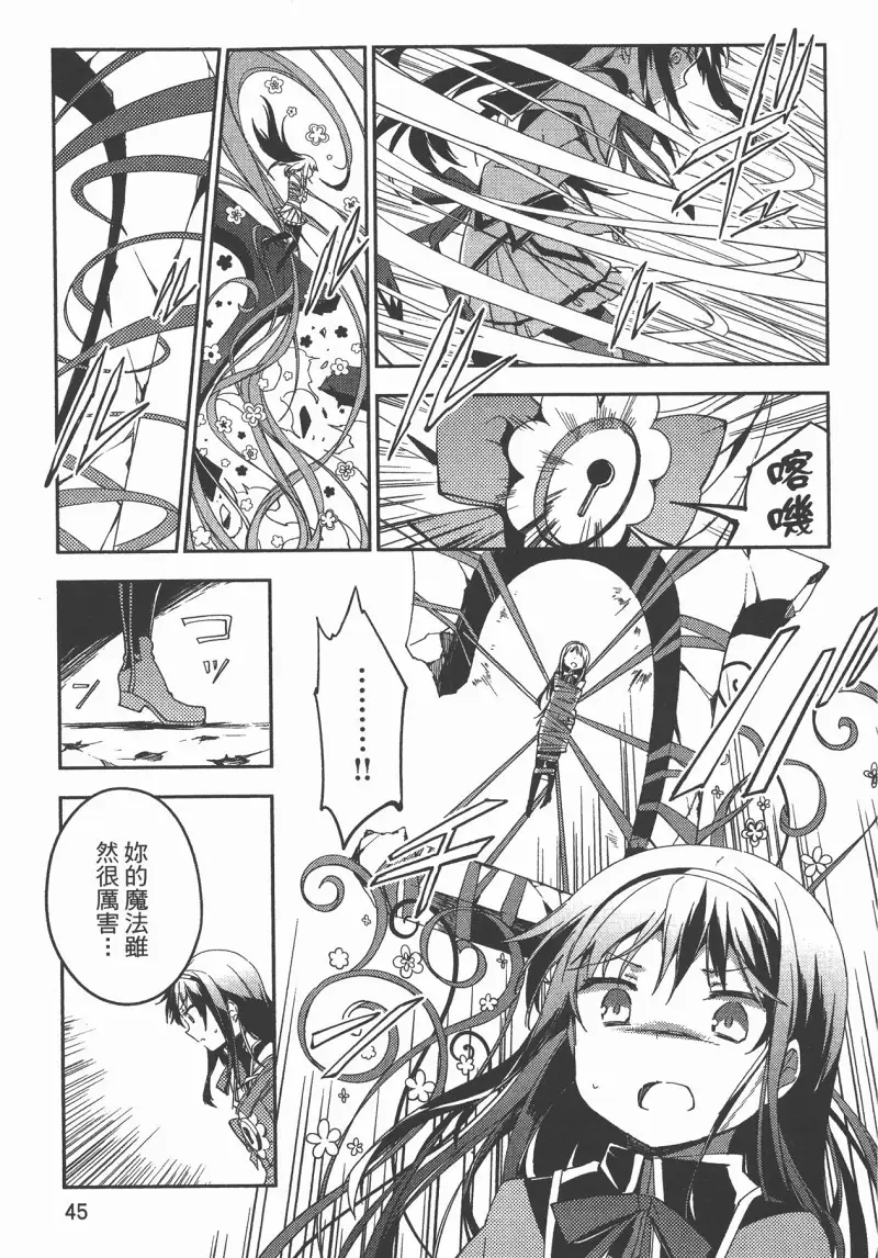 魔法少女小圆,叛逆的物语,漫画