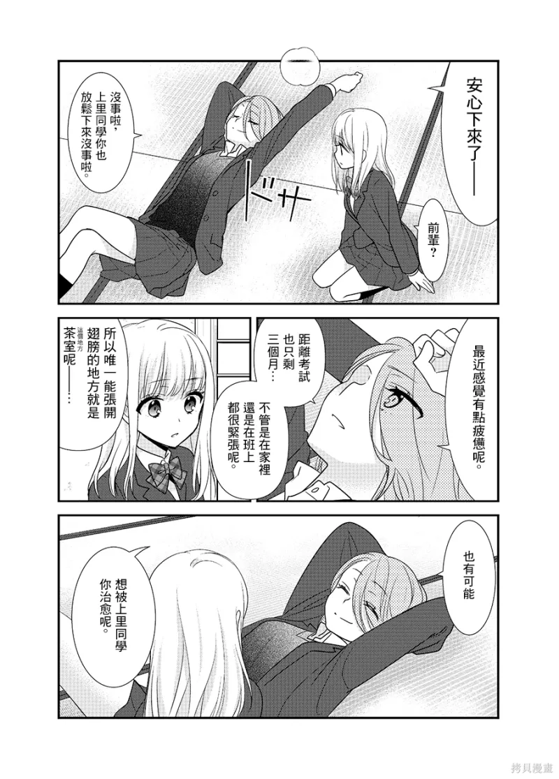 百合