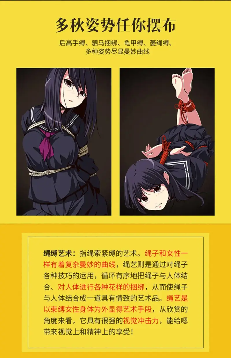 绳艺