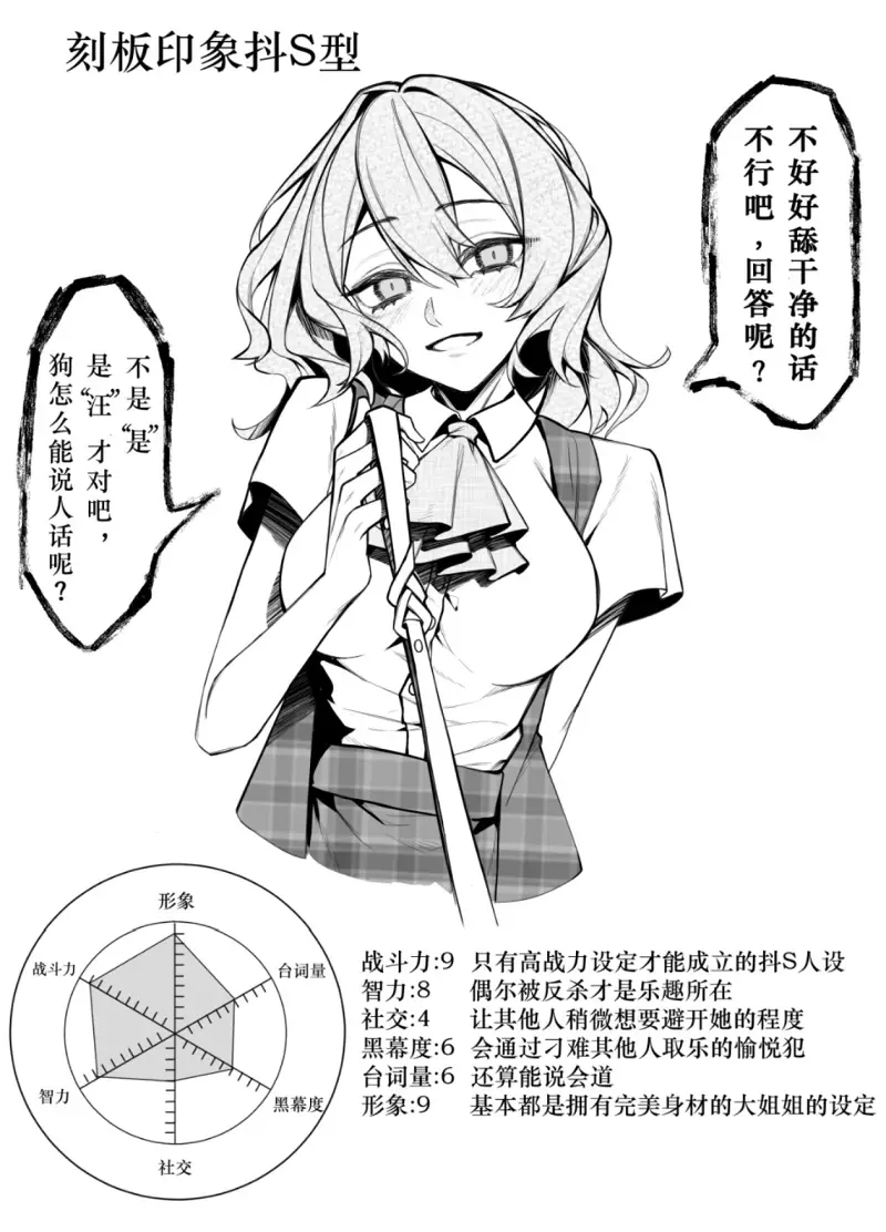 东方Project,東方Project,风见幽香,八云紫,漫画