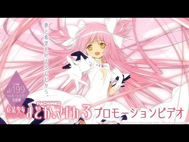 【魔法少女小圆】圆焰合唱新曲「arch」官方预告 【魔法少女小圆】圆焰合唱新曲「arch」官方预告