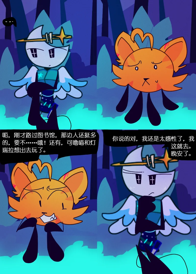 水晶之乱,漫画,翻译