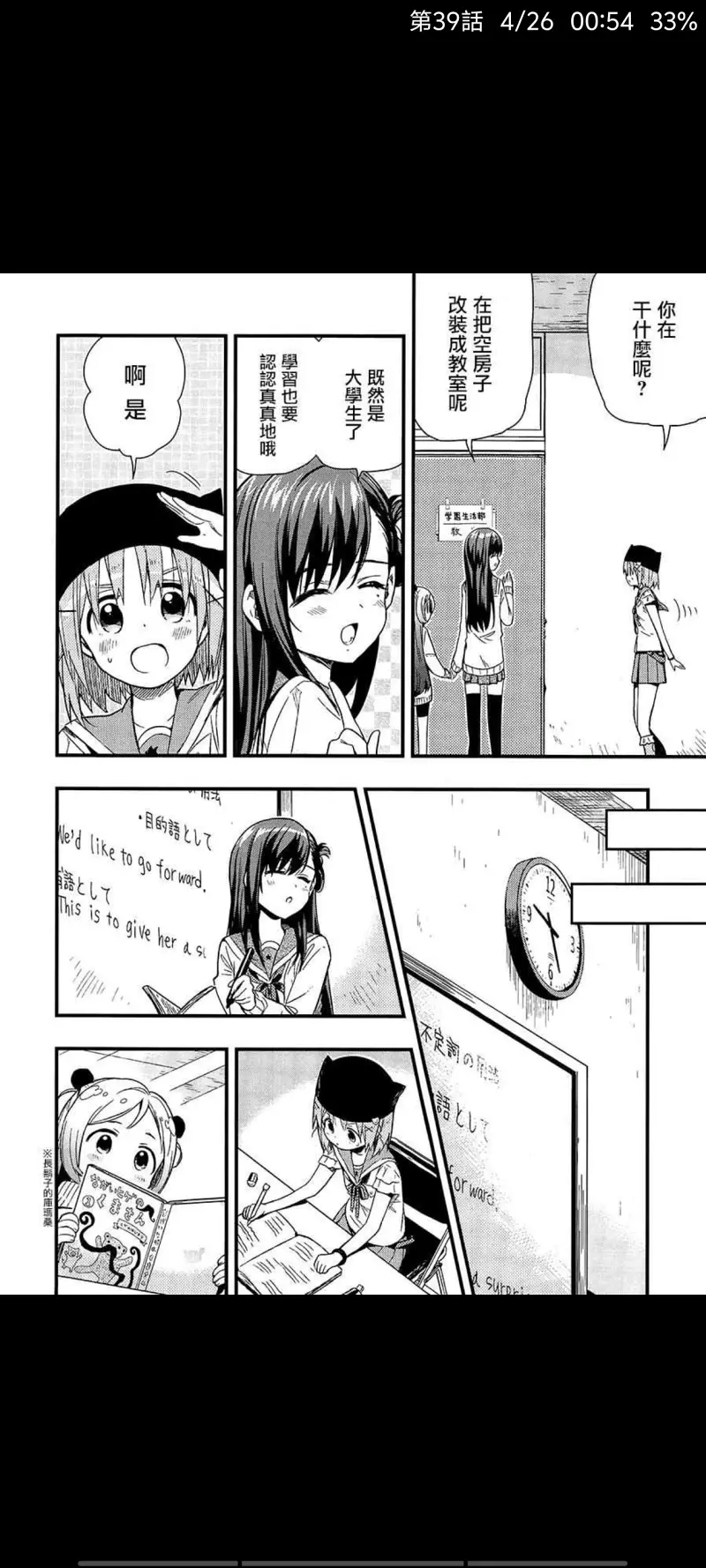 漫画,学园孤岛,动漫,ACG