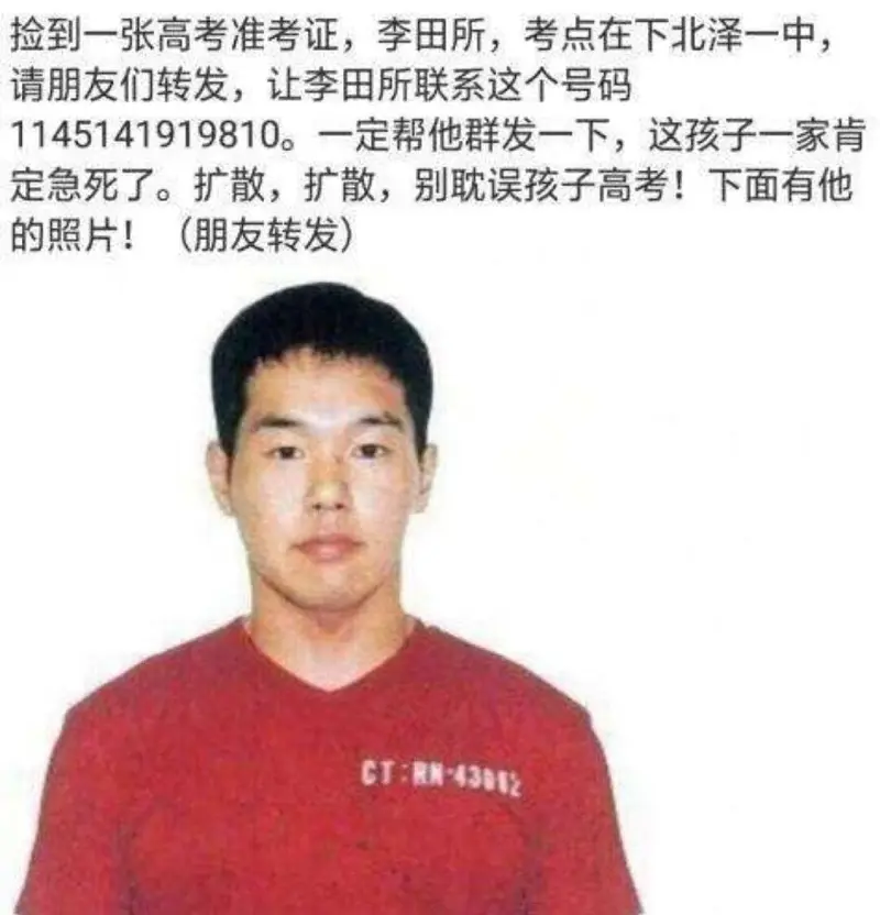 不会真有人信了吧