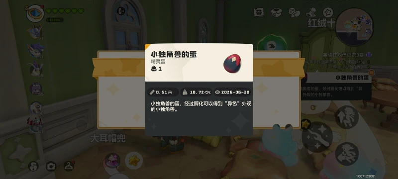 洛克王国,洛克王国世界,游戏,二次元,ACG,手游