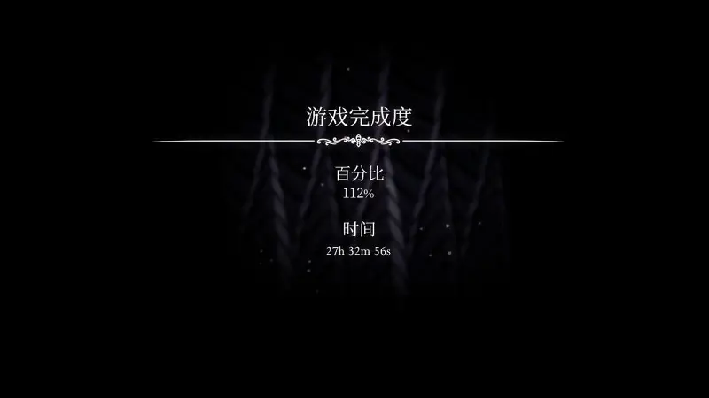 空洞骑士