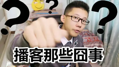 为什么粉丝们都踩我？鲤鱼Ace
