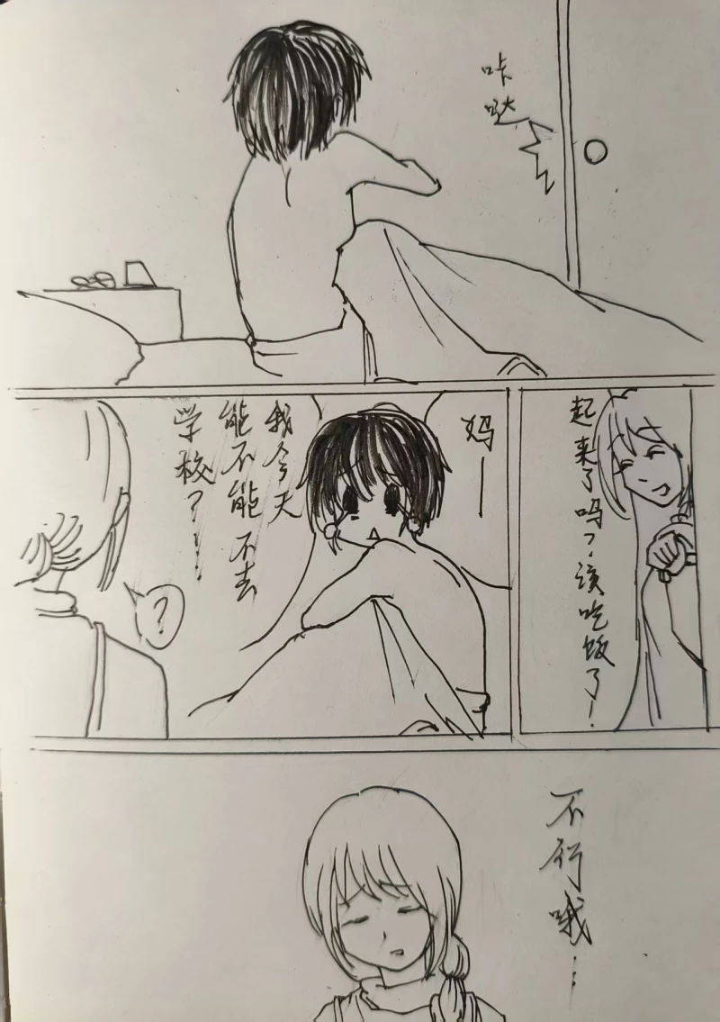 红月-状态刷新