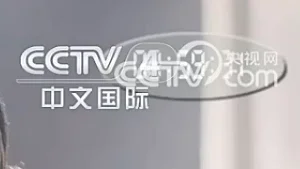 【中文国际亚洲高清】台标突然右移并出现报时器（2026/01/25）